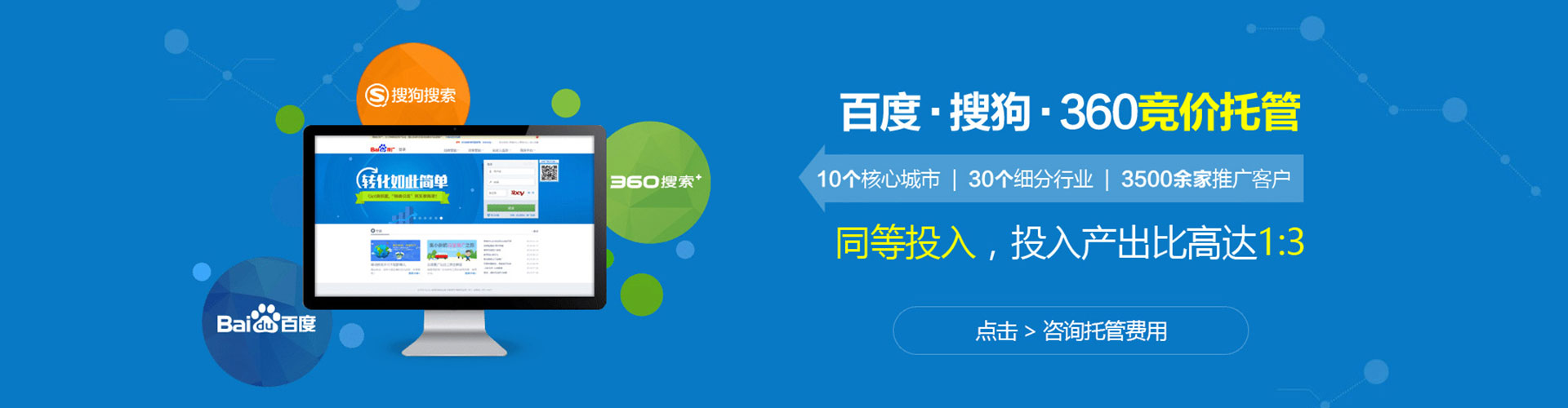 鹿城如何百度推广